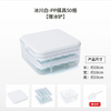 Large-Capacity Ice Tray Press-Type Ice Cube Mold Household Ice-Making Box Homemade Ice Hockey Ice Storage Box Refrigerator Quick-Freezing Double-Layer