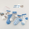 Kids Garden Mesh Socks Thin Bubble Mouth Cotton Socks 5pcs/Pack