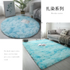 Simple Tie-Dyed Long Plush Thickened Home Round Carpet