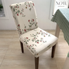 Simple Printed One-Piece Home Elastic Dustproof Chair Cover