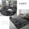 Simple Tie-Dyed Long Plush Thickened Home Round Carpet