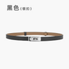 Women'S Casual Fashion Retro Lock Buckle Adjustable Thin Leather Belt