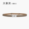 Women'S Casual Fashion Retro Lock Buckle Adjustable Thin Leather Belt