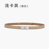 Women'S Casual Fashion Retro Lock Buckle Adjustable Thin Leather Belt