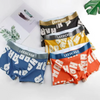 (Buy 1 Get 2) Men Fashion Casual Simple Letter Stripe Ice Silk Mid Waist Boxer Pants