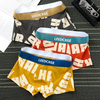 (Buy 1 Get 2) Men Fashion Casual Simple Letter Stripe Ice Silk Mid Waist Boxer Pants