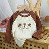 ( Buy 1 Get 1 ) Kids Toddler Big Boys Girls Fashion Casual Cute Cartoon Pattern Round Neck Long Sleeve T-Shirt